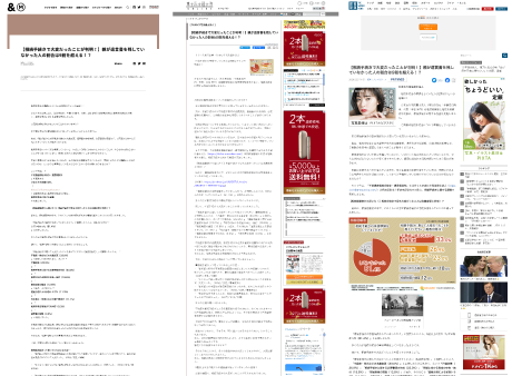 【朝日新聞デジタル＆M】【東洋経済オンライン】【産経ニュース】